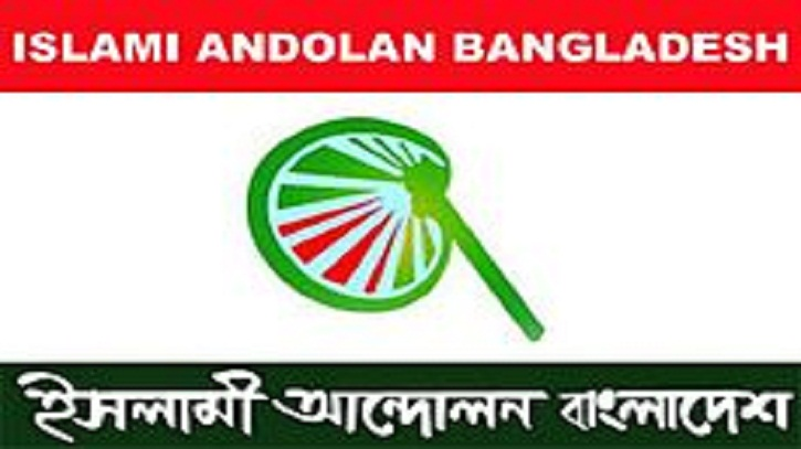 মাওলানা সাইফউদ্দিনের মৃত্যুতে ইসলামী আন্দোলনের শোক মাওলানা সাইফউদ্দিনের মৃত্যুতে ইসলামী আন্দোলনের শোক