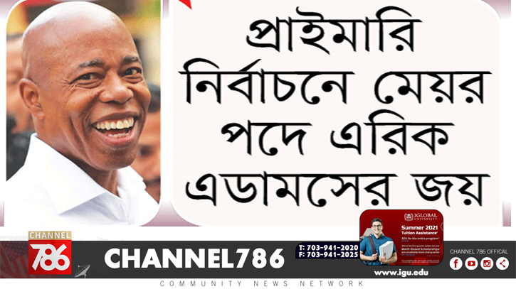 নিউইয়র্কে আইন-শৃঙ্খলা অবনতির আশঙ্কা ! নিউইয়র্কে আইন-শৃঙ্খলা অবনতির আশঙ্কা !