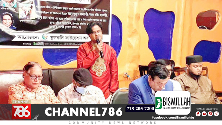 ফুলকলি ফাউন্ডেশনের উদ্যোগে বীনুসহ প্রয়াত শিল্পী-সাংবাদিকদের স্মরণ ফুলকলি ফাউন্ডেশনের উদ্যোগে বীনুসহ প্রয়াত শিল্পী-সাংবাদিকদের স্মরণ