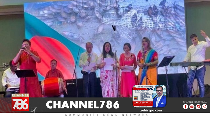 নিউইয়র্কে বাংলাদেশ মেডিকেল এসোসিয়েশন অব নর্থ আমেরিকা’র সম্মেলন নিউইয়র্কে বাংলাদেশ মেডিকেল এসোসিয়েশন অব নর্থ আমেরিকা’র সম্মেলন