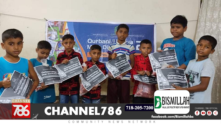 রাজধানীর মুগদায় ২৫ পরিবারের মাঝে সাদাকাহর গোশত বিতরণ রাজধানীর মুগদায় ২৫ পরিবারের মাঝে সাদাকাহর গোশত বিতরণ