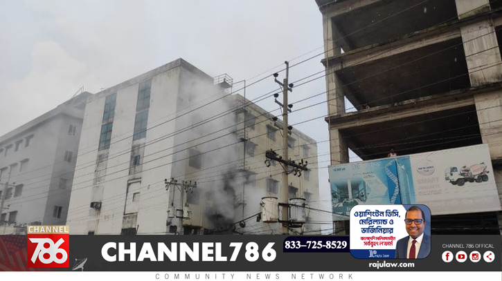 আশুলিয়ায় পোশাক কারখানায় আগুন আশুলিয়ায় পোশাক কারখানায় আগুন