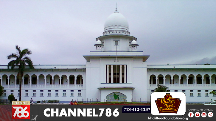 লকডাউনে হাইকোর্ট ও অধস্তন আদালতে বিচারিক কার্যক্রম চলবে লকডাউনে হাইকোর্ট ও অধস্তন আদালতে বিচারিক কার্যক্রম চলবে