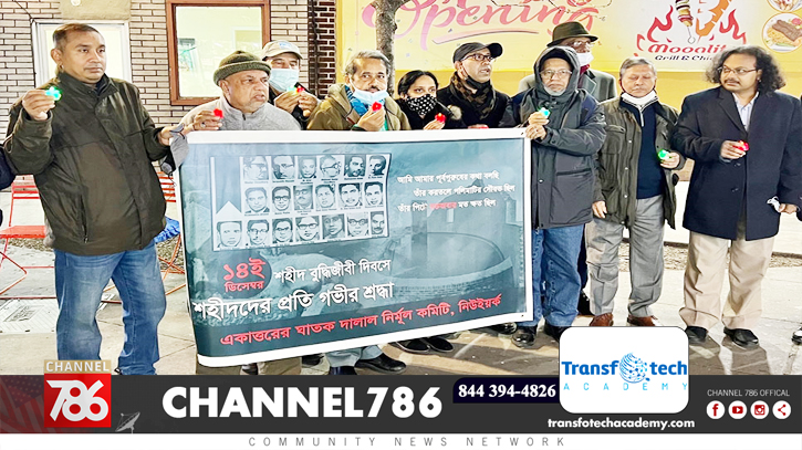 জ্যাকসন হাইটসে শহীদ বুদ্ধিজীবী দিবস স্মরণে র্যালি জ্যাকসন হাইটসে শহীদ বুদ্ধিজীবী দিবস স্মরণে র্যালি