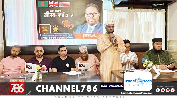 নিউইয়র্কে এনাম আলীর জীবন ও কর্ম শীর্ষক আলোচনা সভা নিউইয়র্কে এনাম আলীর জীবন ও কর্ম শীর্ষক আলোচনা সভা