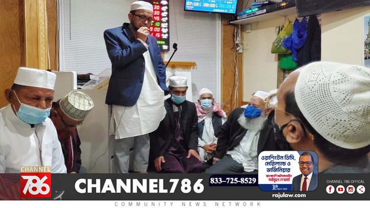 ব্রঙ্কসে ইয়াসিন আলীর মৃত্যুবার্ষিকীতে দোয়া মাহফিল ব্রঙ্কসে ইয়াসিন আলীর মৃত্যুবার্ষিকীতে দোয়া মাহফিল