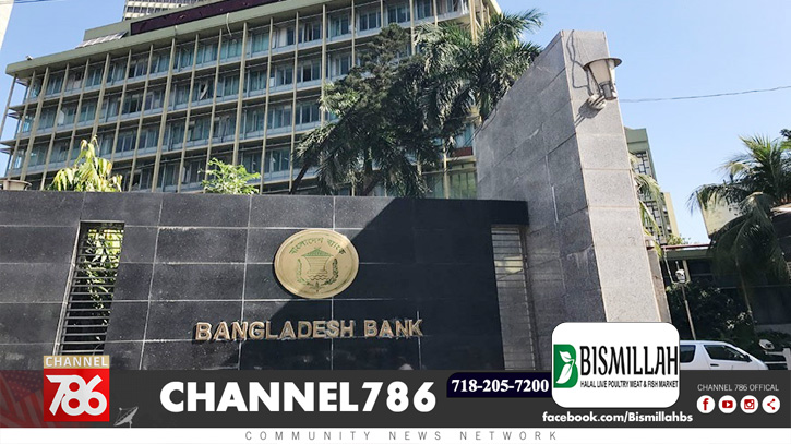 নিষেধাজ্ঞায় পড়া রুশ ব্যাংকে লেনদেন এড়ানোর নির্দেশ নিষেধাজ্ঞায় পড়া রুশ ব্যাংকে লেনদেন এড়ানোর নির্দেশ