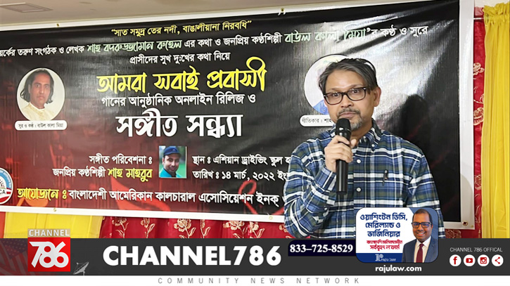 বাকা ও হৃদয়ে বাংলাদেশের উদ্যোগে সঙ্গীত সন্ধ্যা