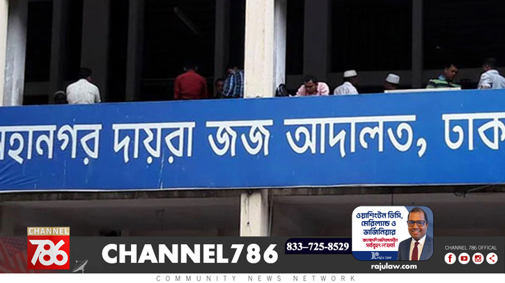 কর্নেল শহীদ ও তার স্ত্রীর ১০ বছর করে কারাদণ্ড কর্নেল শহীদ ও তার স্ত্রীর ১০ বছর করে কারাদণ্ড