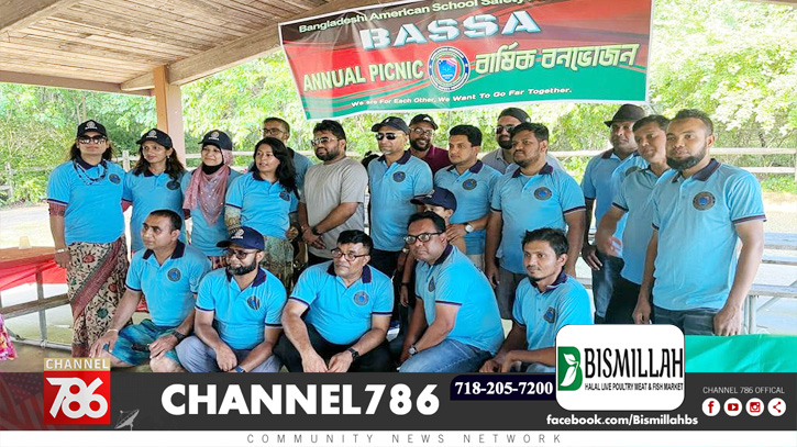 বাংলাদেশি আমেরিকান স্কুল সেফটি অফিসারদের বনভোজন বাংলাদেশি আমেরিকান স্কুল সেফটি অফিসারদের বনভোজন