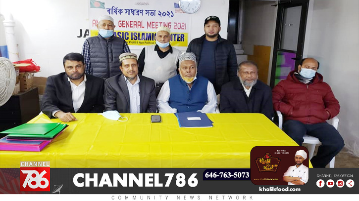 জ্যাকসন হাইটসে বেসিক ইসলামিক সেন্টারের সাধারণ সভা জ্যাকসন হাইটসে বেসিক ইসলামিক সেন্টারের সাধারণ সভা