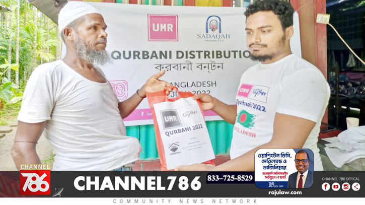 পিরোজপুরে ইউএমআর ও সাদাকাহ-এর কোরবানির গোশত বিতরণ পিরোজপুরে ইউএমআর ও সাদাকাহ-এর কোরবানির গোশত বিতরণ