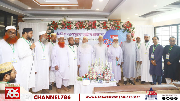 ছারছিনা অ্যালামনাই-এর উদ্যোগে ঢাকায় জমজমাট বন্ধু মিলনমেলা ছারছিনা অ্যালামনাই-এর উদ্যোগে ঢাকায় জমজমাট বন্ধু মিলনমেলা