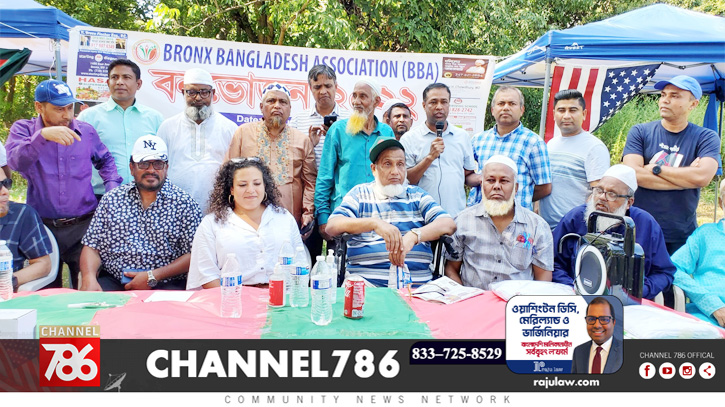 ব্রঙ্কস বাংলাদেশ এসোসিয়েশনের বার্ষিক বনভোজন অনুষ্ঠিত ব্রঙ্কস বাংলাদেশ এসোসিয়েশনের বার্ষিক বনভোজন অনুষ্ঠিত