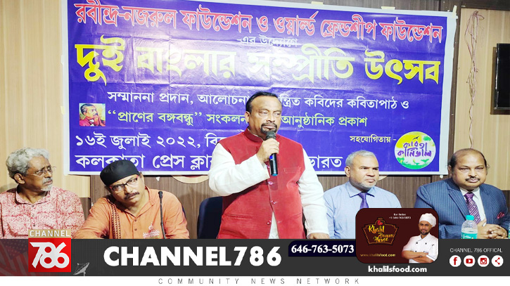 কলকাতায় প্রাণের বঙ্গবন্ধু বইয়ের মোড়ক উন্মোচন কলকাতায় প্রাণের বঙ্গবন্ধু বইয়ের মোড়ক উন্মোচন