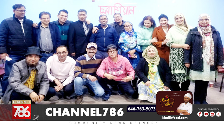 জ্যাকসন হাইটসে আমরা চুরাশিয়ান-এর জমজমাট আড্ডা জ্যাকসন হাইটসে আমরা চুরাশিয়ান-এর জমজমাট আড্ডা
