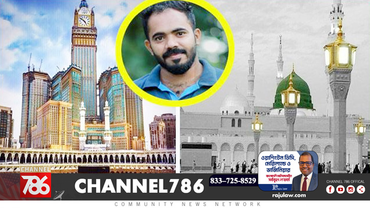 পায়ে হেঁটে হজের উদ্দেশে রওয়ানা হলেন ভারতীয় যুবক পায়ে হেঁটে হজের উদ্দেশে রওয়ানা হলেন ভারতীয় যুবক