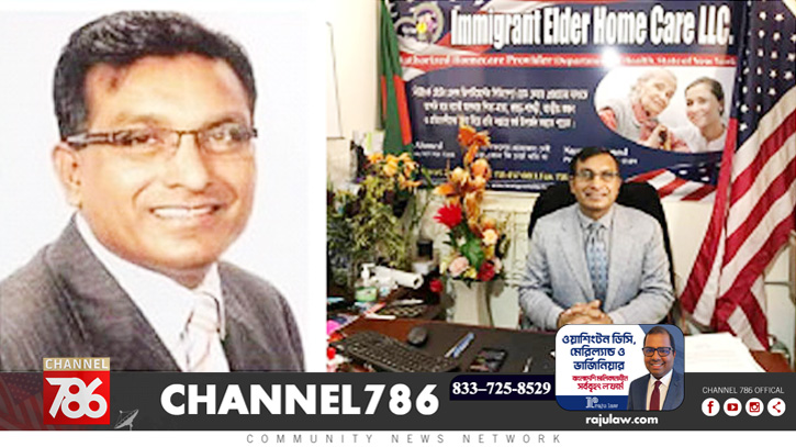 লিডএফআই অ্যাওয়ার্ড অর্জন করলো ইমিগ্র্যান্ট এল্ডার হোমকেয়ার লিডএফআই অ্যাওয়ার্ড অর্জন করলো ইমিগ্র্যান্ট এল্ডার হোমকেয়ার