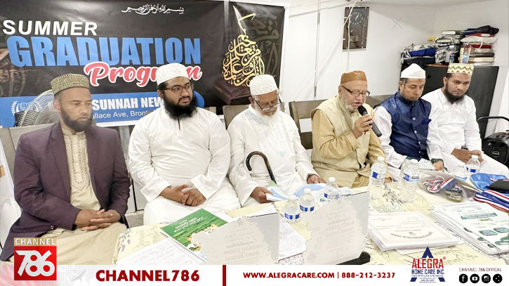 দারুস সুন্নাহ নিউইয়র্কে সামার ক্লাসের সমাপনি উৎসব দারুস সুন্নাহ নিউইয়র্কে সামার ক্লাসের সমাপনি উৎসব