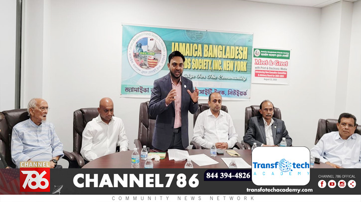 জ্যামাইকা বাংলাদেশ ফ্রেন্ডস সোসাইটির নতুন কমিটি গঠন জ্যামাইকা বাংলাদেশ ফ্রেন্ডস সোসাইটির নতুন কমিটি গঠন
