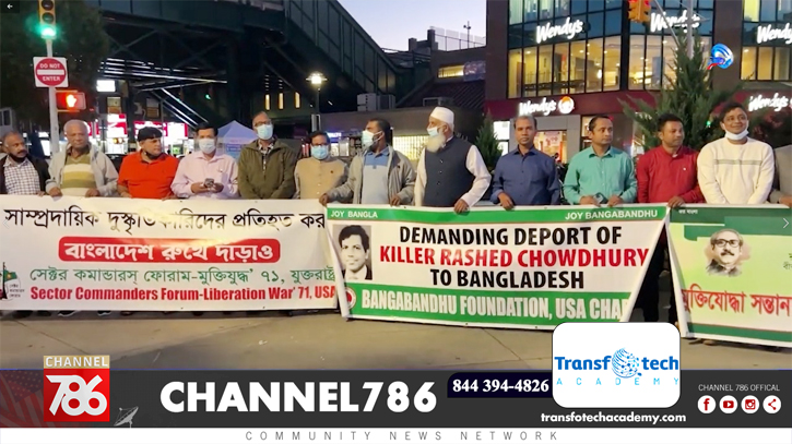 সেক্টর কমান্ডারস ফোরাম ইউএসএ’র সেমিনার ৬ নভেম্বর সেক্টর কমান্ডারস ফোরাম ইউএসএ’র সেমিনার ৬ নভেম্বর