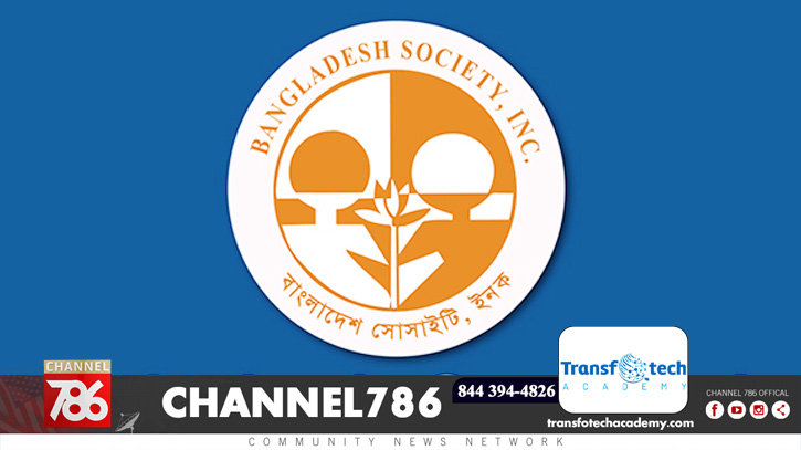 বাংলাদেশ সোসাইটির নির্বাচন ১৮ সেপ্টেম্বর বাংলাদেশ সোসাইটির নির্বাচন ১৮ সেপ্টেম্বর