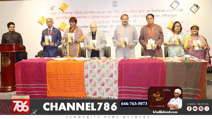 জাতীয় জাদুঘরে চয়ন সাহিত্য ক্লাবের প্রতিষ্ঠাবার্ষিকী উদযাপন জাতীয় জাদুঘরে চয়ন সাহিত্য ক্লাবের প্রতিষ্ঠাবার্ষিকী উদযাপন