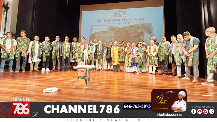 নানা আয়োজনে উদযাপিত হচ্ছে নিউইয়র্ক বাংলা বইমেলা নানা আয়োজনে উদযাপিত হচ্ছে নিউইয়র্ক বাংলা বইমেলা