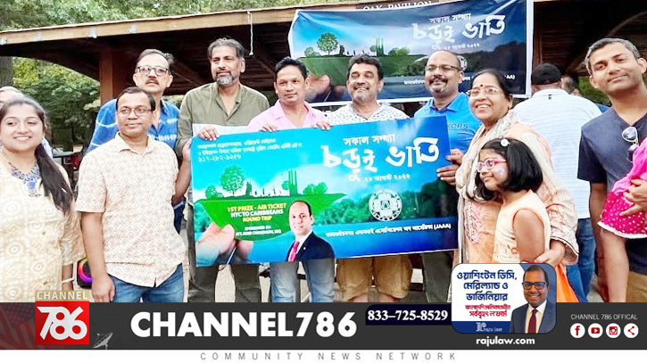 জাহাঙ্গীরনগর এলামনাই এসোসিয়েশনের চড়ুইভাতি জাহাঙ্গীরনগর এলামনাই এসোসিয়েশনের চড়ুইভাতি