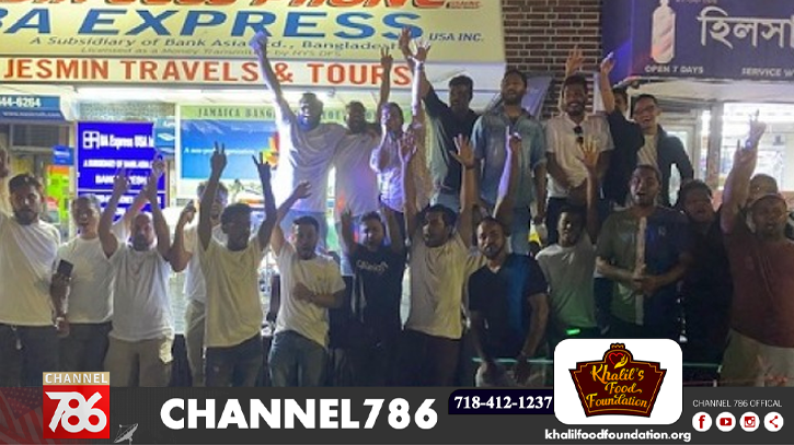 জ্যামাইকা বাংলাদেশী ইয়ুথ ফোরামের জমজমাট ঈদ আয়োজন জ্যামাইকা বাংলাদেশী ইয়ুথ ফোরামের জমজমাট ঈদ আয়োজন