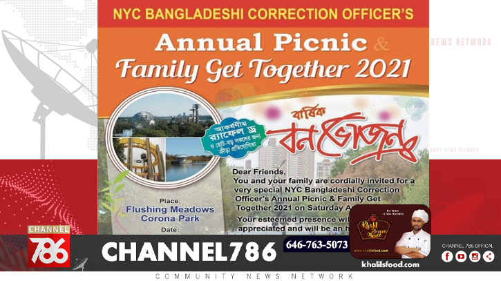 এনওয়াইসি বাংলাদেশি কারেকশন অফিসার্স-এর বনভোজন এনওয়াইসি বাংলাদেশি কারেকশন অফিসার্স-এর বনভোজন