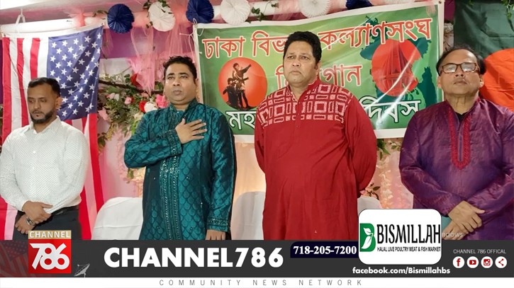মিশিগানে ঢাকা বিভাগ কল্যাণ সংঘের পিঠা উৎসব মিশিগানে ঢাকা বিভাগ কল্যাণ সংঘের পিঠা উৎসব