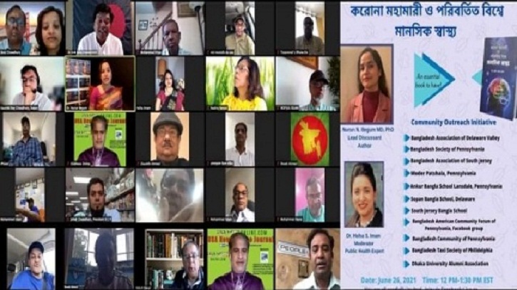 করোনা পরবর্তী স্বাস্থ্য বিষয়ক বই নিয়ে আলোচনা করোনা পরবর্তী স্বাস্থ্য বিষয়ক বই নিয়ে আলোচনা