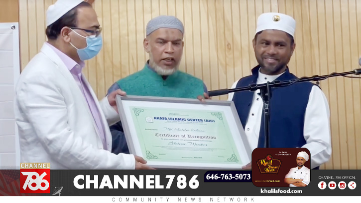 খলিলুর রহমানকে আরাফা ইসলামিক সেন্টারের সম্মাননা খলিলুর রহমানকে আরাফা ইসলামিক সেন্টারের সম্মাননা