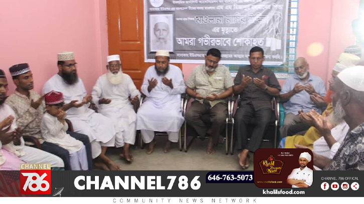 সাংবাদিক মিজানের পিতা মাও. নাছির উদ্দিনের মৃত্যুতে মিলাদ ও দোয়া সাংবাদিক মিজানের পিতা মাও. নাছির উদ্দিনের মৃত্যুতে মিলাদ ও দোয়া