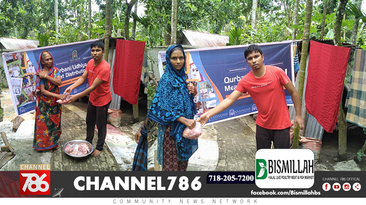 চাঁদপুরের হাইম চরে গোশত বিতরণ করেছে সাদাকাহ চাঁদপুরের হাইম চরে গোশত বিতরণ করেছে সাদাকাহ