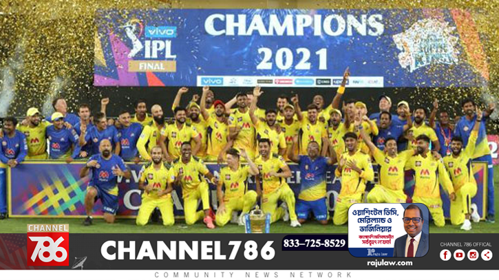 চতুর্থ বার আইপিএলের চ্যাম্পিয়ন চেন্নাই চতুর্থ বার আইপিএলের চ্যাম্পিয়ন চেন্নাই