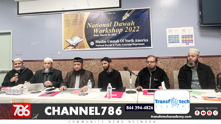 মুনার উদ্যোগে ন্যাশনাল দাওয়াহ ওয়ার্কশপ অনুষ্ঠিত মুনার উদ্যোগে ন্যাশনাল দাওয়াহ ওয়ার্কশপ অনুষ্ঠিত
