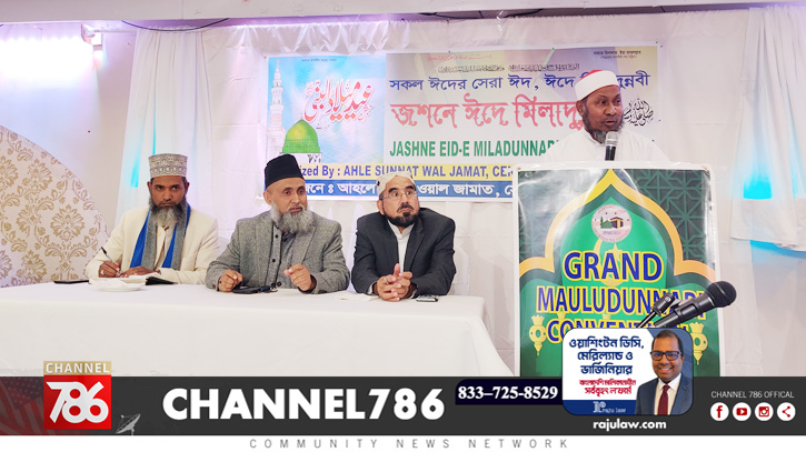 আহলে সুন্নাত ওয়াল জামাত ইউএসএ-এর মিলাদুন্নবী কনভেনশন আহলে সুন্নাত ওয়াল জামাত ইউএসএ-এর মিলাদুন্নবী কনভেনশন
