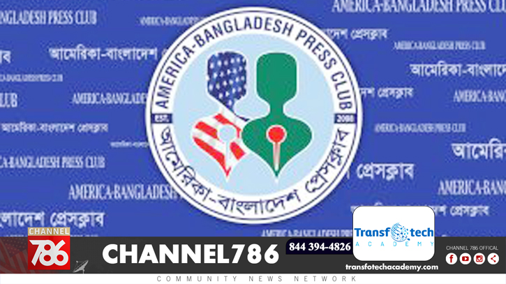 আমেরিকা বাংলাদেশ প্রেস ক্লাবের নির্বাচন কমিশনের সভা আমেরিকা বাংলাদেশ প্রেস ক্লাবের নির্বাচন কমিশনের সভা