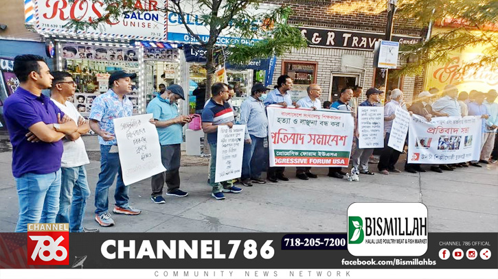বাংলাদেশে শিক্ষক লাঞ্ছনার ঘটনায় নিউইয়র্কে প্রতিবাদ বাংলাদেশে শিক্ষক লাঞ্ছনার ঘটনায় নিউইয়র্কে প্রতিবাদ