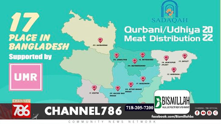 ইউএমআর ও সাদাকাহ-এর উদ্যোগে খাদ্য ও গোশত বিতরণ ইউএমআর ও সাদাকাহ-এর উদ্যোগে খাদ্য ও গোশত বিতরণ