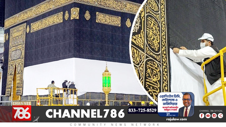 উত্তোলন করা হলো পবিত্র কাবার গিলাফ উত্তোলন করা হলো পবিত্র কাবার গিলাফ