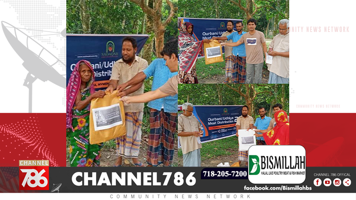 ময়মনসিংহের ফুলবাড়িয়ায় সাদাকাহর গোশত বিতরণ ময়মনসিংহের ফুলবাড়িয়ায় সাদাকাহর গোশত বিতরণ