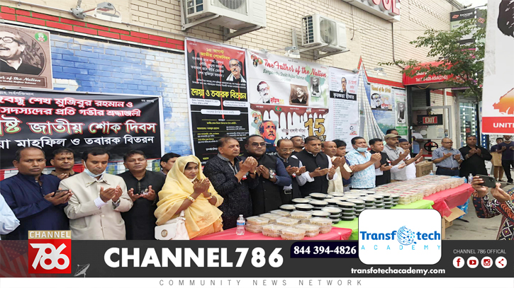 নিউইয়র্কে ‘মুজিব শতবর্ষ উদযাপন কমিটি’র কর্মসূচি পালন নিউইয়র্কে ‘মুজিব শতবর্ষ উদযাপন কমিটি’র কর্মসূচি পালন