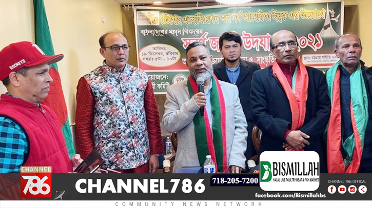 চট্টগ্রাম সমিতির ‘বিজয় সমাবেশ’ অনুষ্ঠিত চট্টগ্রাম সমিতির ‘বিজয় সমাবেশ’ অনুষ্ঠিত