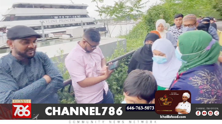 কুইন্সে জমজমাট সালাম ক্রুজ এবং প্রি-ঈদ সেলিব্রেশন কুইন্সে জমজমাট সালাম ক্রুজ এবং প্রি-ঈদ সেলিব্রেশন
