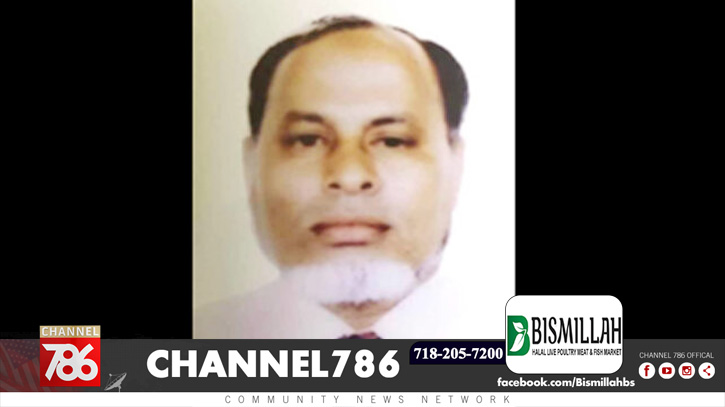 কমিউনিটি এক্টিভিস্ট আবুল কাশেমের ইন্তেকাল কমিউনিটি এক্টিভিস্ট আবুল কাশেমের ইন্তেকাল