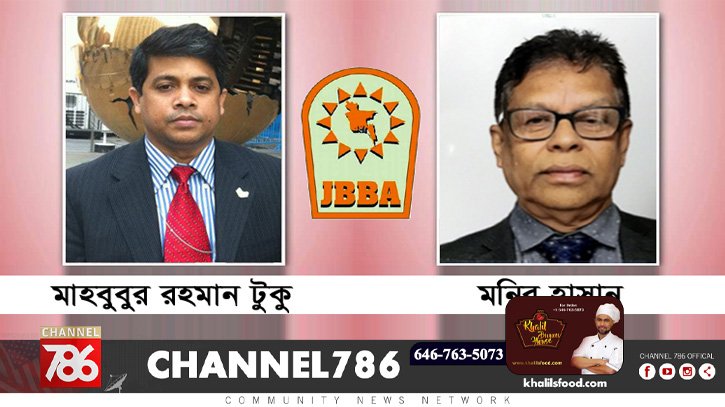 জেবিবিএ নির্বাচন, টুকু মুনির প্যানেলের ফলাফল প্রত্যাখ্যান জেবিবিএ নির্বাচন, টুকু মুনির প্যানেলের ফলাফল প্রত্যাখ্যান