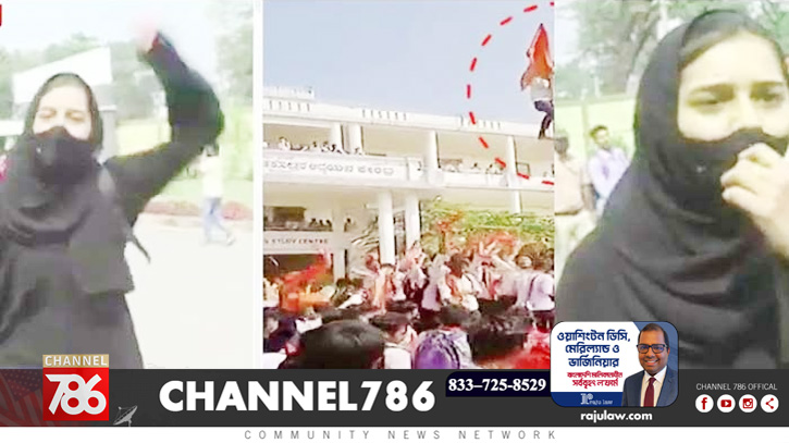 ‘জয় শ্রীরাম’ স্লোগানের বিপরীতে সাহসী মুসকানের ‘আল্লাহু আকবর’! ‘জয় শ্রীরাম’ স্লোগানের বিপরীতে সাহসী মুসকানের ‘আল্লাহু আকবর’!